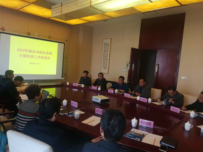 法商培训中心前往青海省回访调研并 参加海东市委政法系统干部培训工作推进会