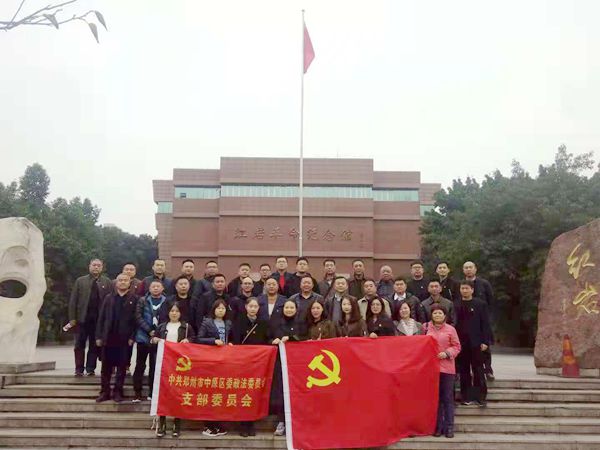 郑州市中原区委政法委干部综合素能提升培训班红色之旅