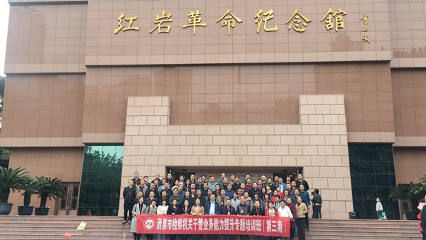 酒泉市检察机关干警业务能力提升专题培训班（第三期）现场教学报道