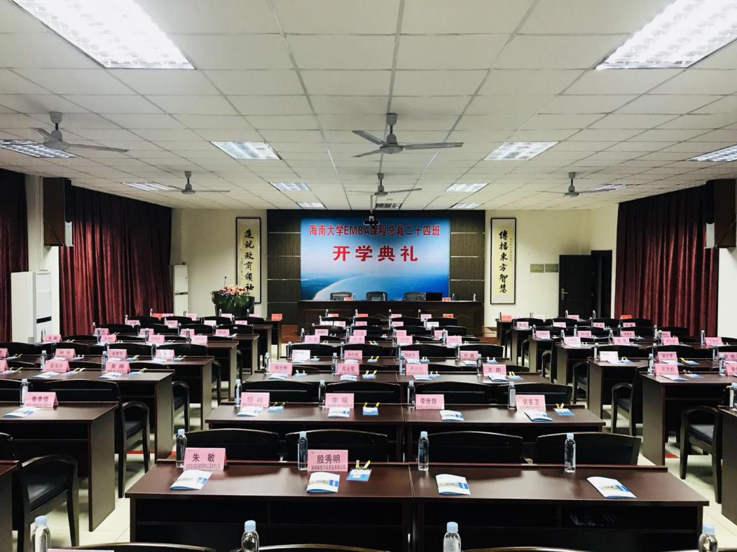 海南大学党政干部培训网