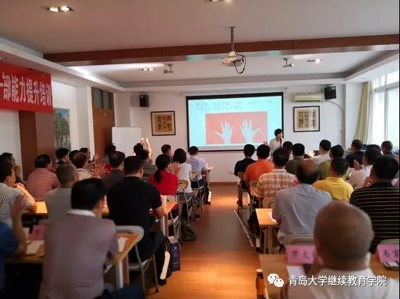 青岛大学——广西横县2018年政法系统干部能力提升培训班圆满结束