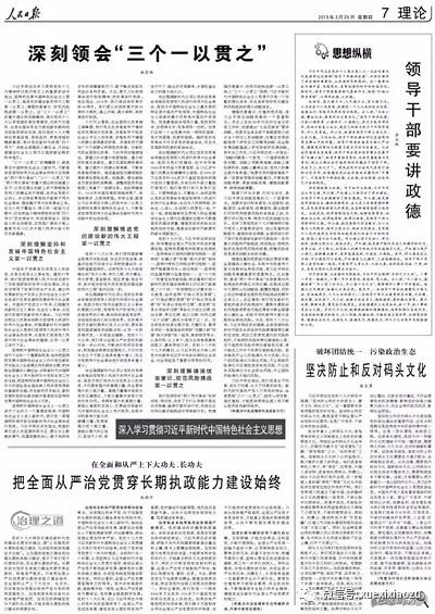 警惕这一政治毒瘤
