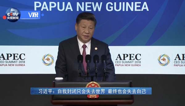 习近平在巴新举行的亚太经合组织工商领导人峰会上发表讲话