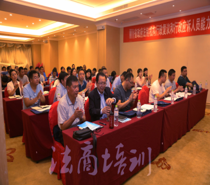 青海省政府法制机构行政复议和行政应诉人员能力提升培训班开班报道