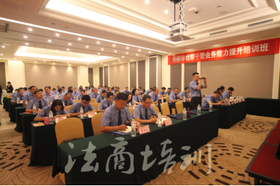 甘肃省张掖市检察干警业务能力提升培训班（第一期）开班报道
