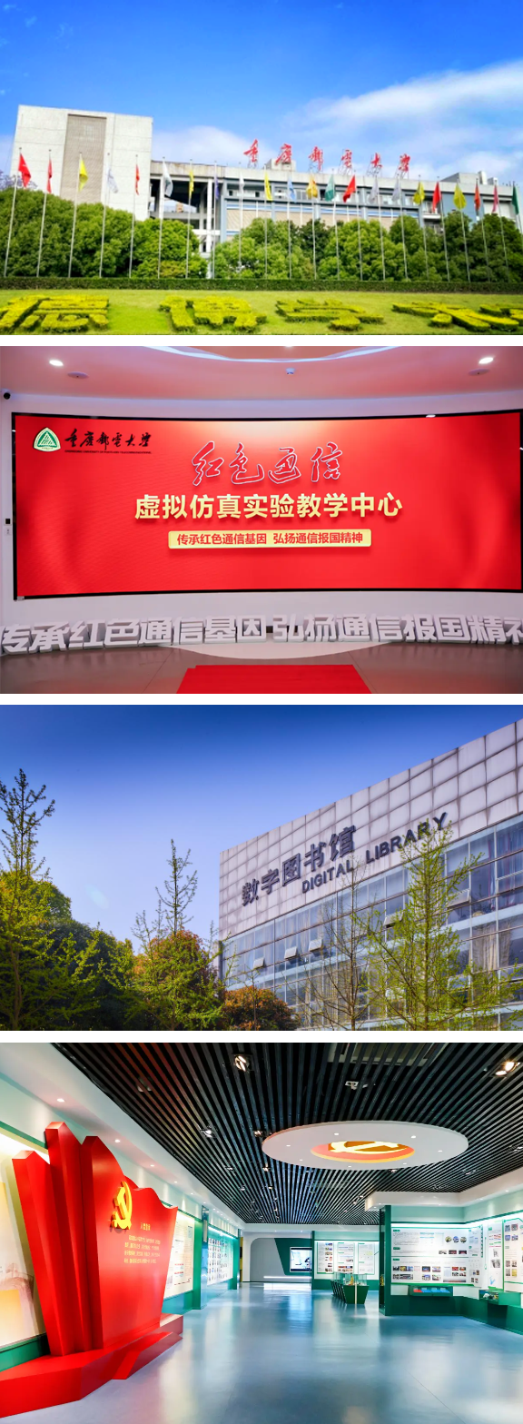 1779960043893271.png 邮电大学.png
